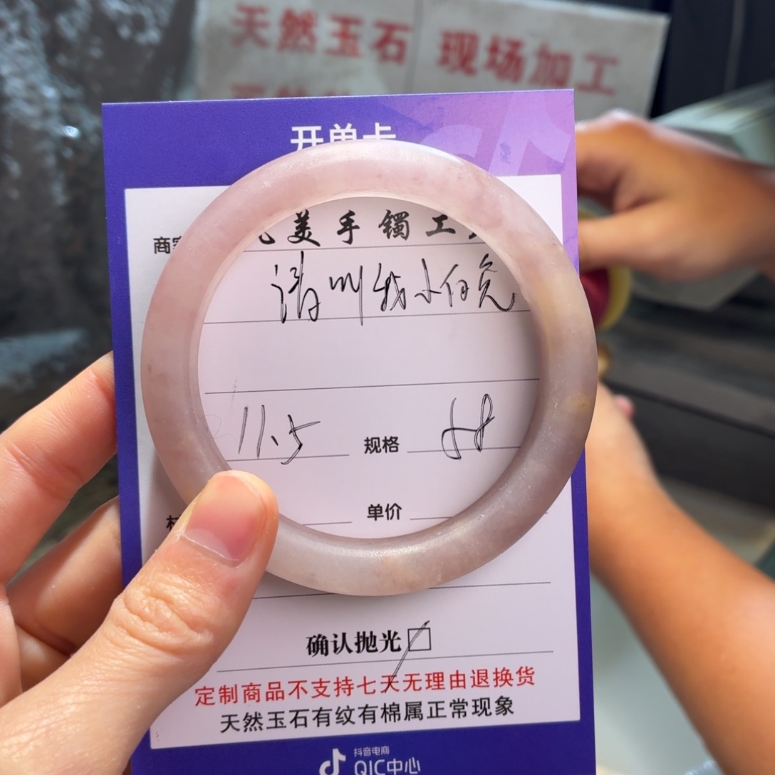 请****石英质玉未镶嵌手镯