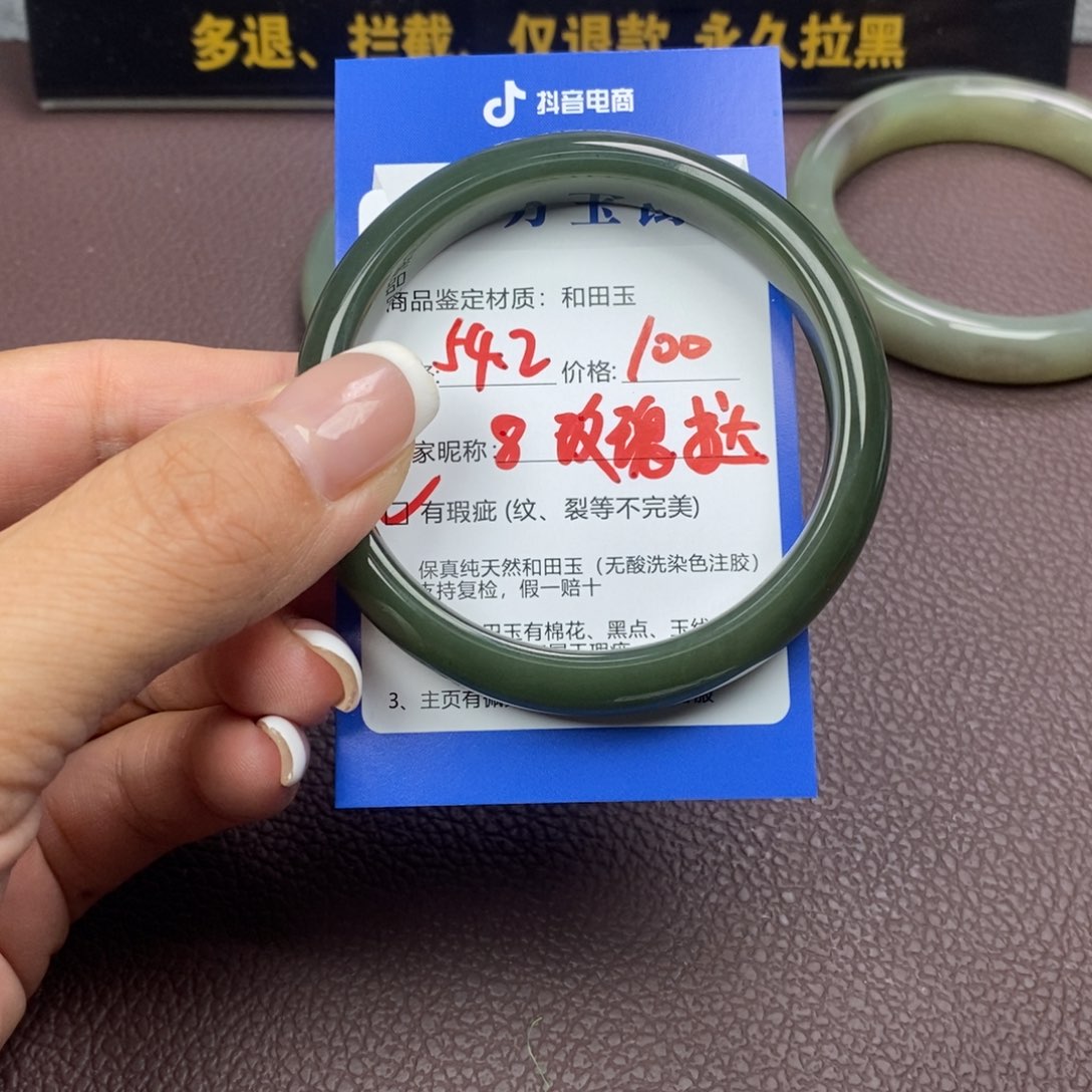 和田玉手镯未镶嵌玫*挞