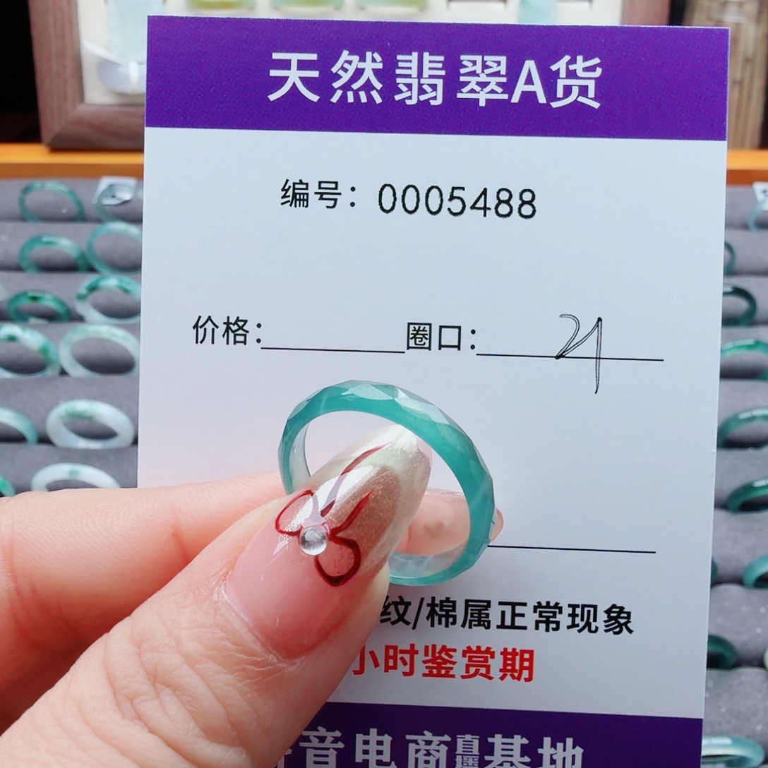 致***静翡翠未镶嵌戒指翡翠