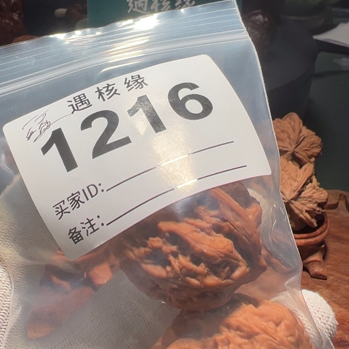 流***乡文玩核桃吊坠玄冰1216