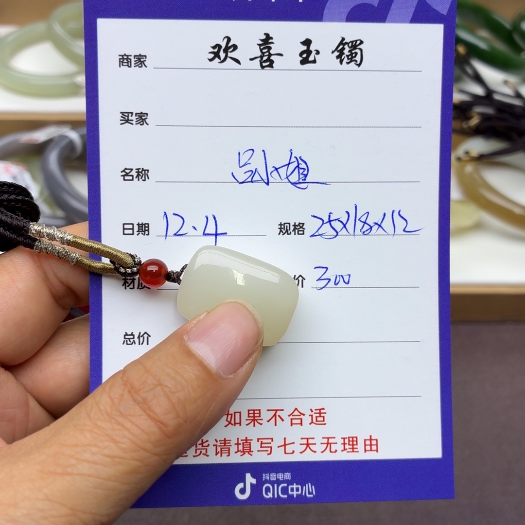 @***姐和田玉未镶嵌颈饰