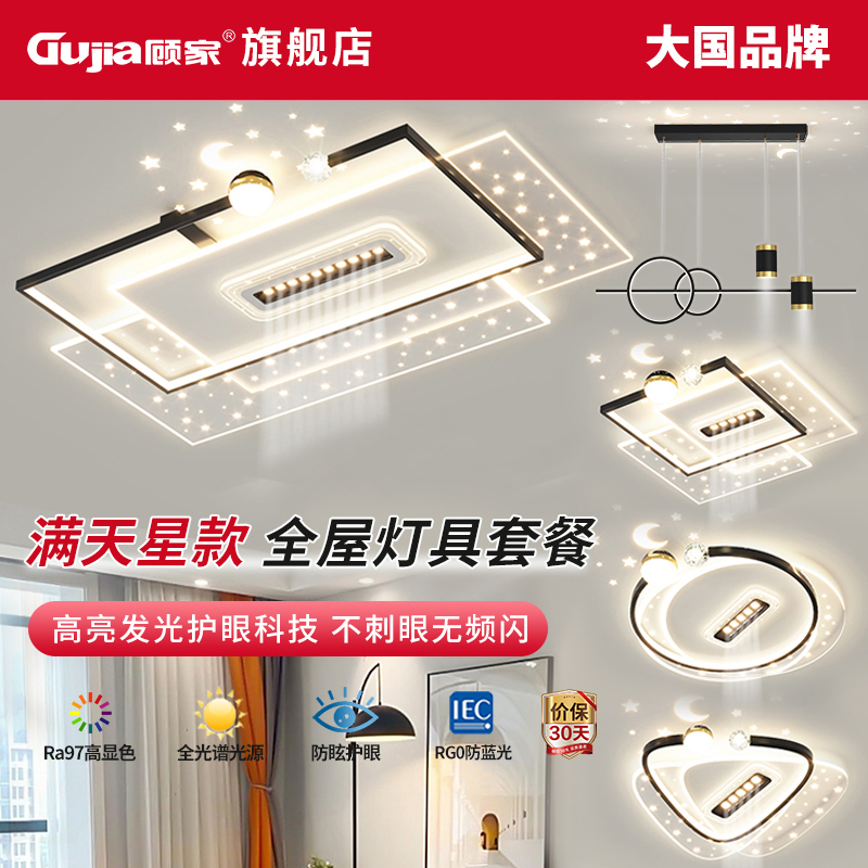 【顾家】C2025新款客厅吸顶灯简约现代大气轻奢卧室灯中山灯具全屋
