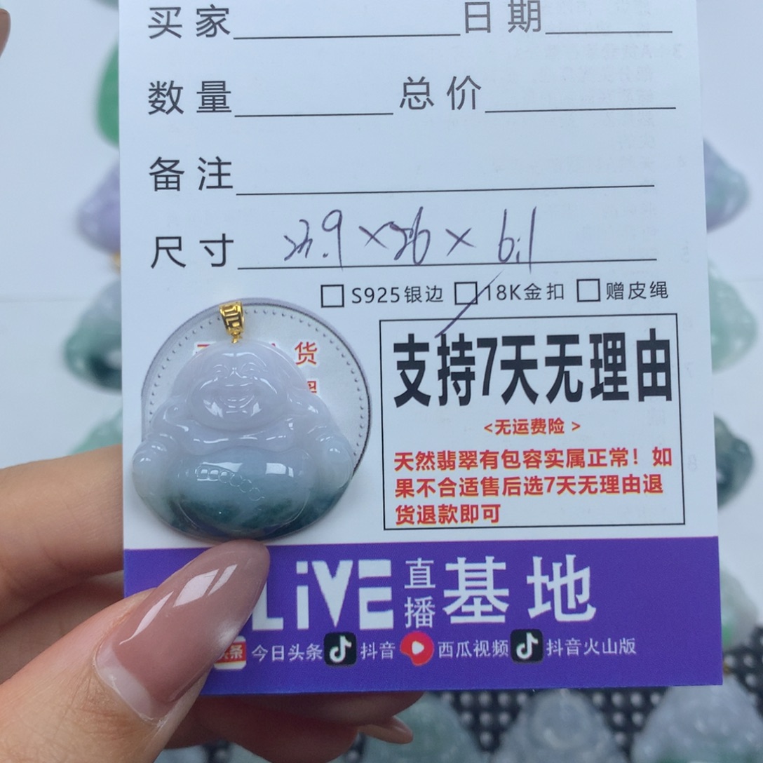 翡翠未镶嵌颈饰天然