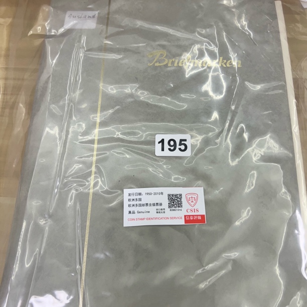 195 欧洲多国邮票含插票册已信泰评级