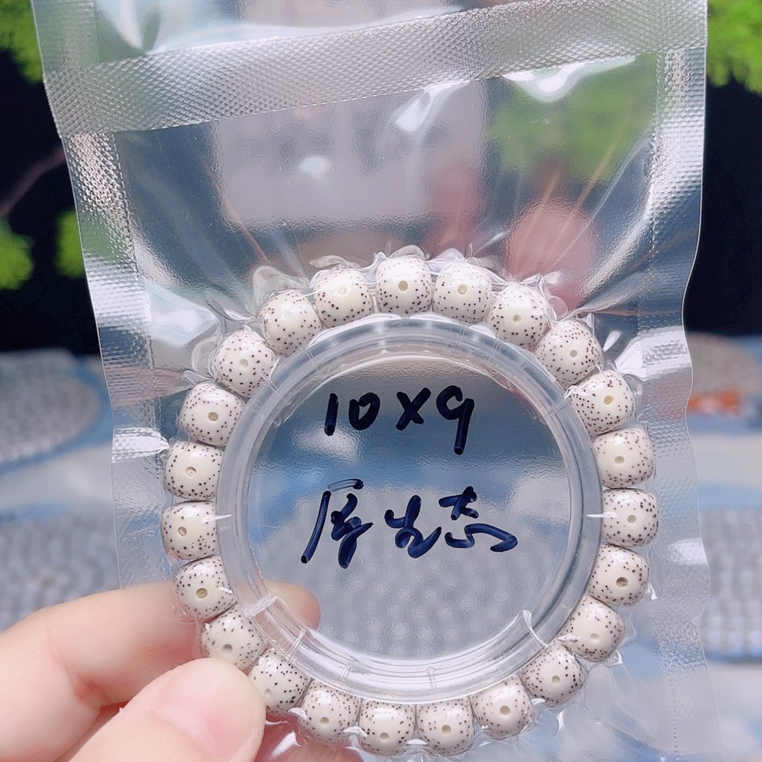 导***演星月菩提把件星月