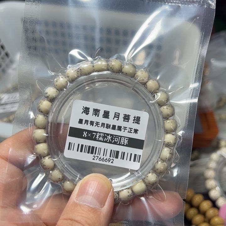 星月菩提手串糯冰灰8×7左右单圈