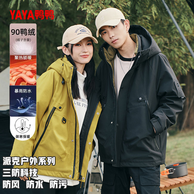 YAYA/鸭鸭男女同款时尚防风连帽户外轻暖感短款YE2B026777P
