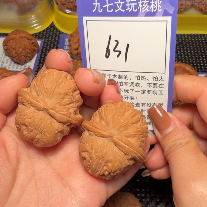 核桃文玩核桃631元宝40
