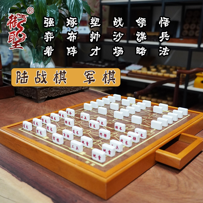御圣 陆战棋两人军棋木质陆战棋盘游戏棋桌游套装