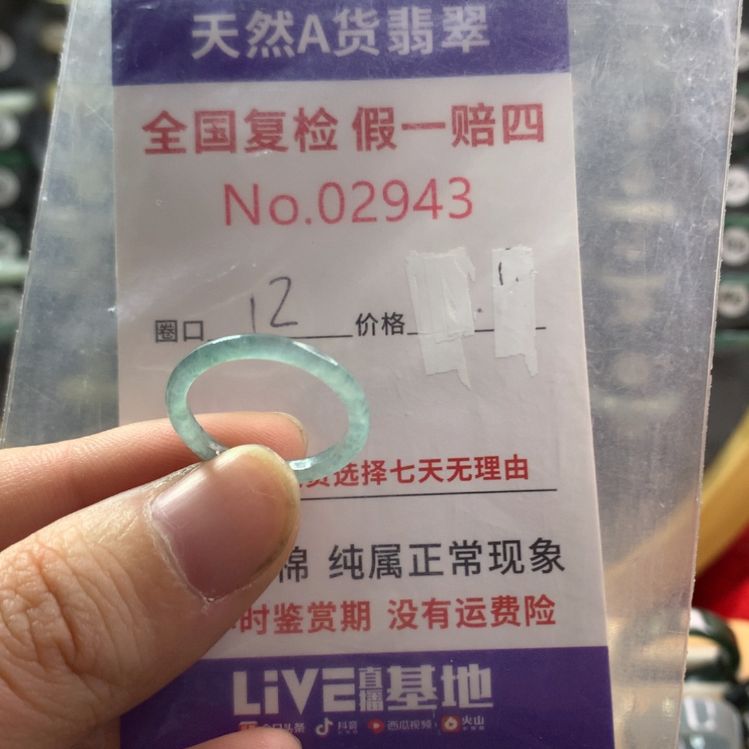 翡翠未镶嵌戒圈天然翡翠