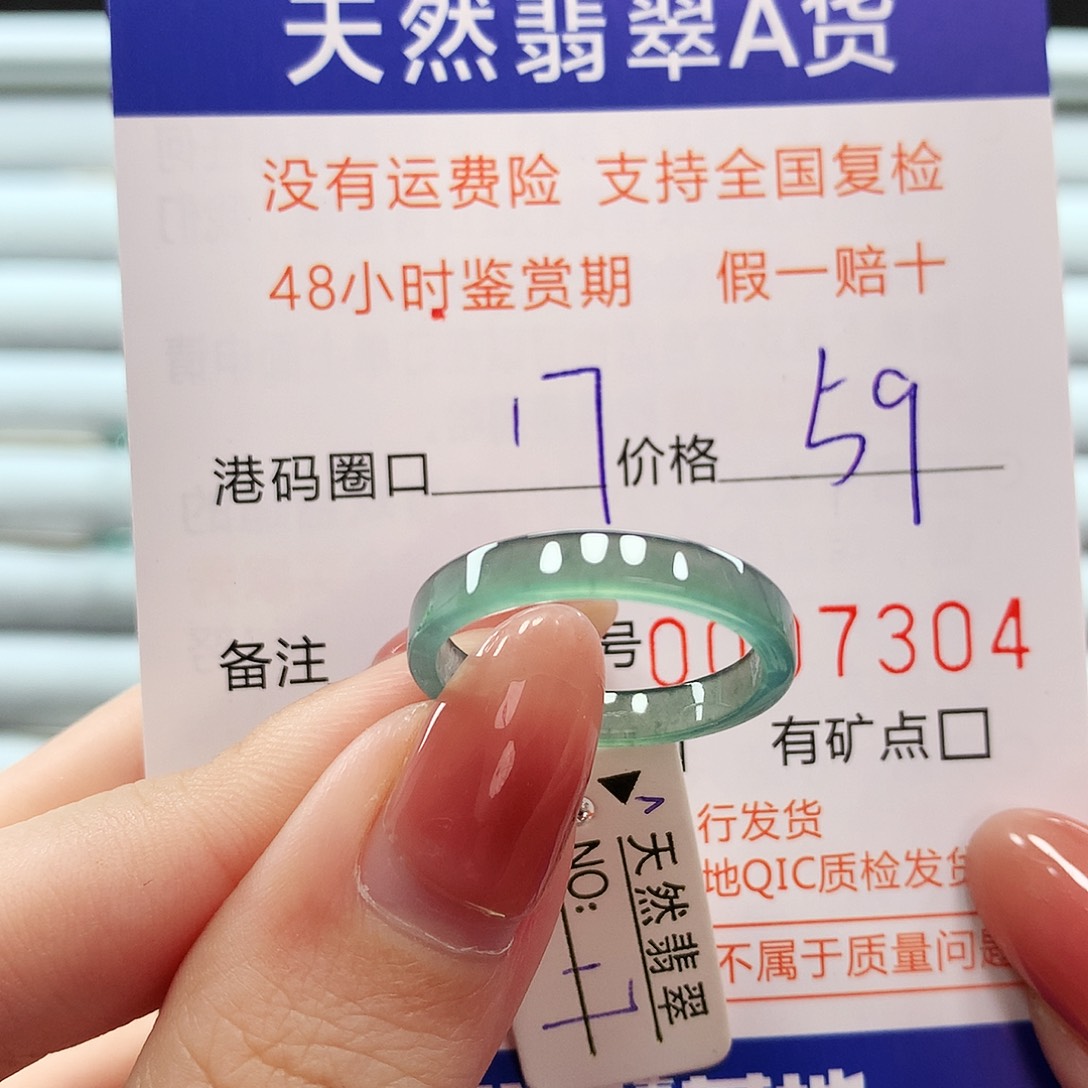 翡翠戒指未镶嵌翡翠