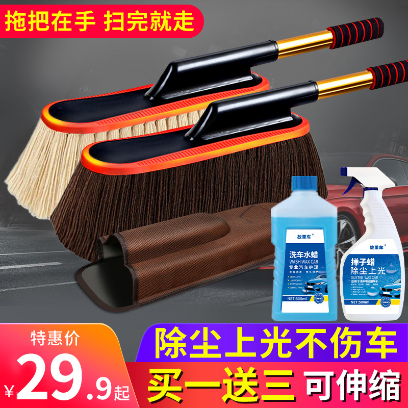 故里车汽车除尘蜡拖刷车拖把车用扫灰神器掸子擦车刷子清洁伸缩商品图