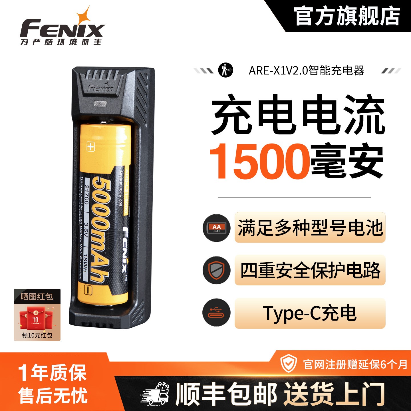 FENIX菲尼克斯ARE-X1 V2.0单槽锂电池充电器兼18650/21700/26650
