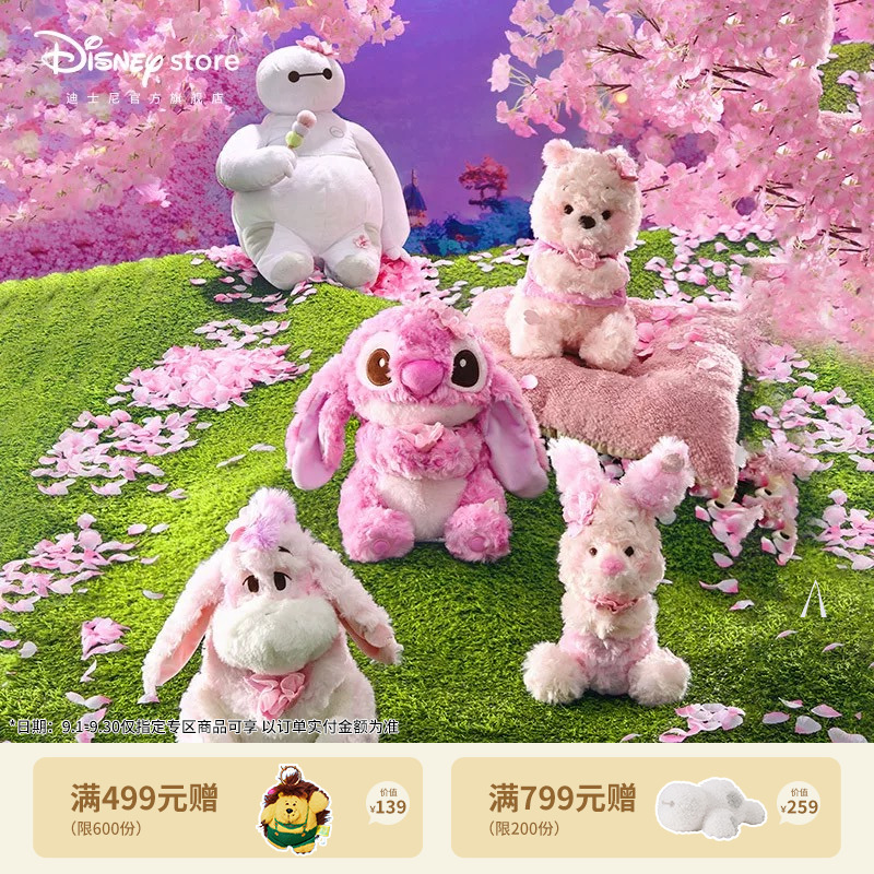 【迪士尼官旗】迪士尼樱花物语系列抱抱史迪奇毛绒挂件玩偶生日礼物