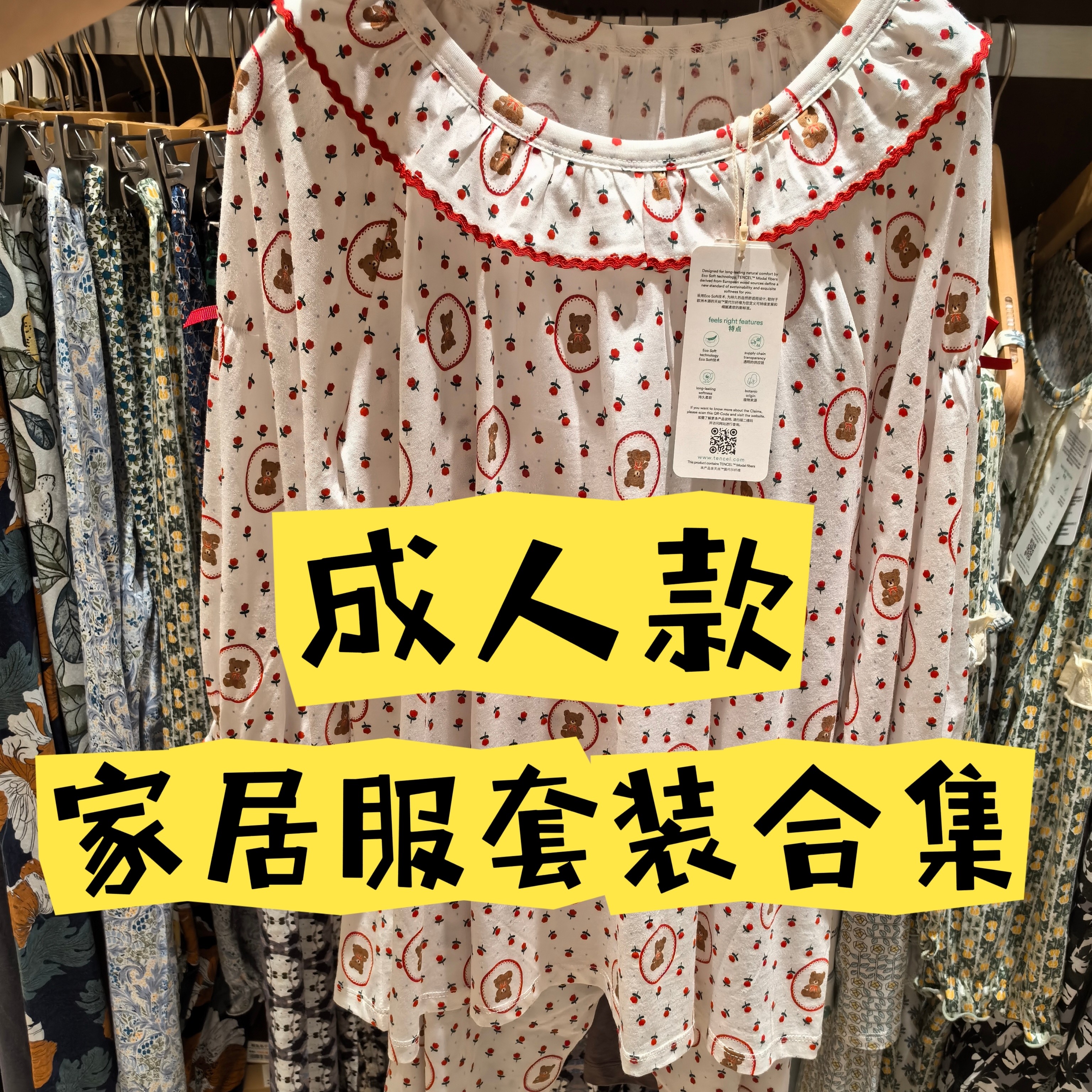 粒粒仔成人款家居服套装宽松舒适柔软