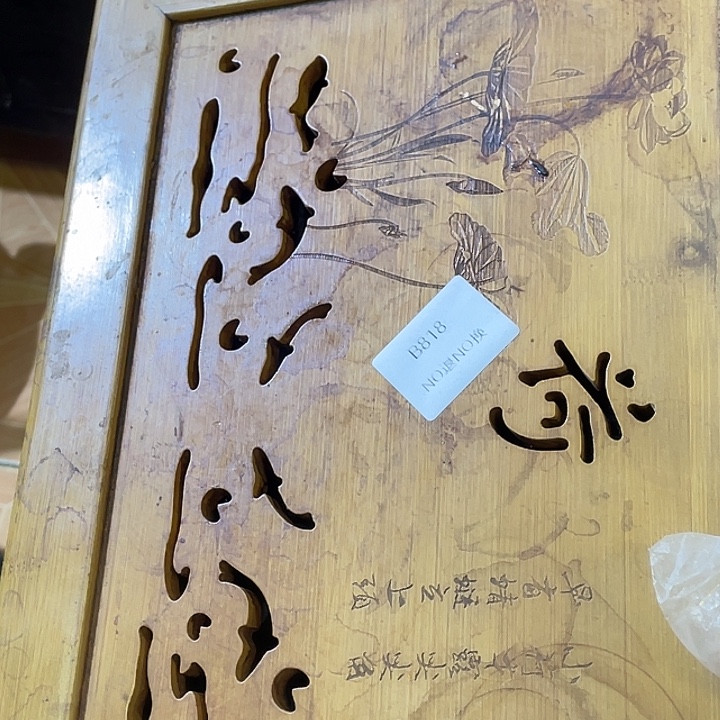 一***年其他陶B818号工艺品