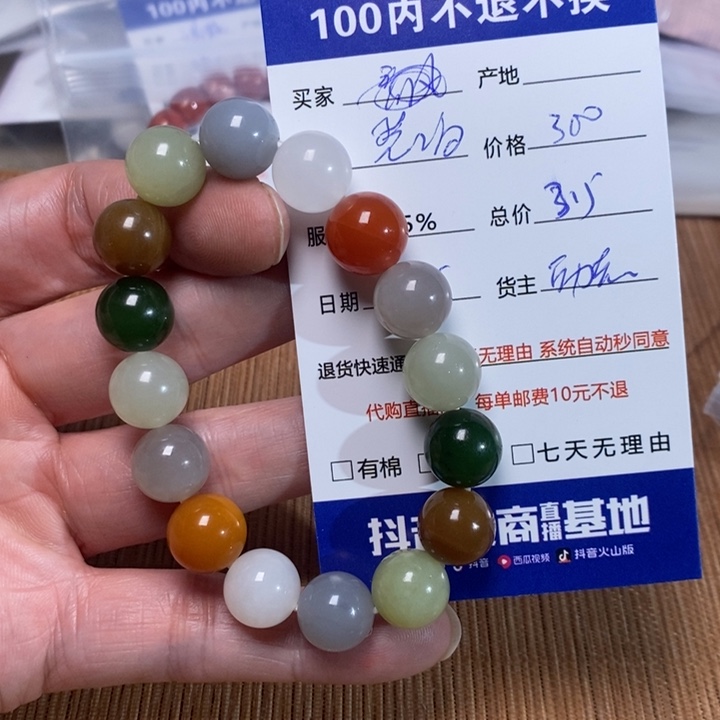 和田玉手链未镶嵌碧**舟