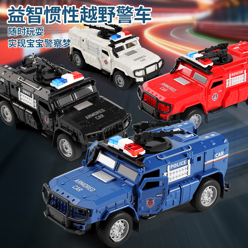 儿童惯性双开门特警车玩具惯性车小汽车男孩礼物精选娃娃机越野车