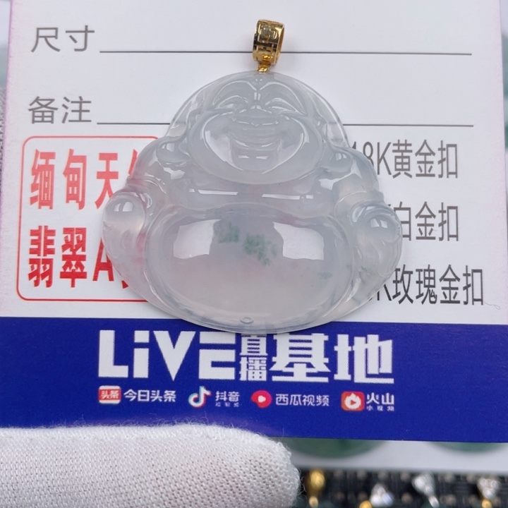 吊坠(不含链)未镶嵌翡翠大**?