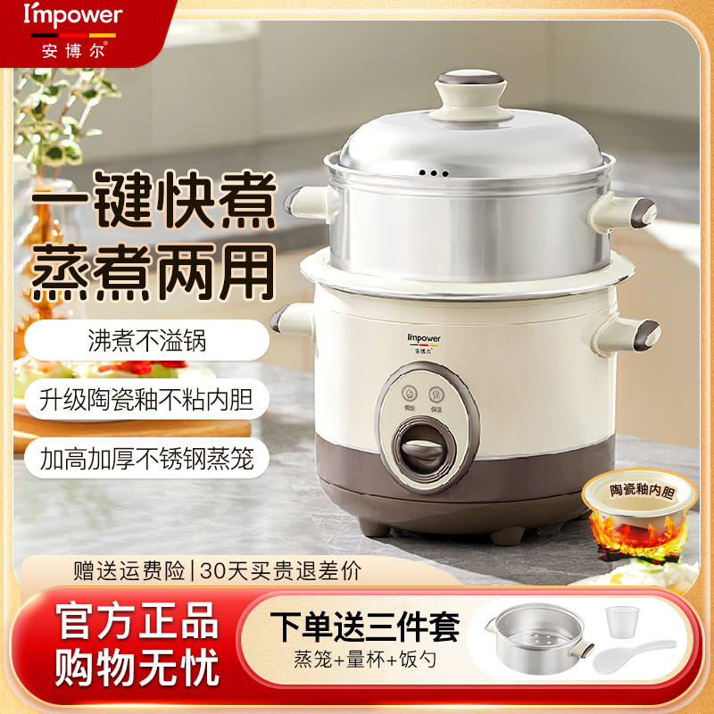 安博尔电饭煲家用3-4人新款3L大容量不沾米饭蒸煮老式电饭锅