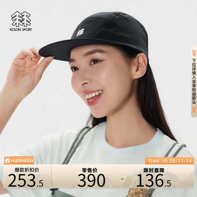 KOLON SPORT可隆户外运动休闲登山徒步防泼水拼色露营垂钓棒球帽