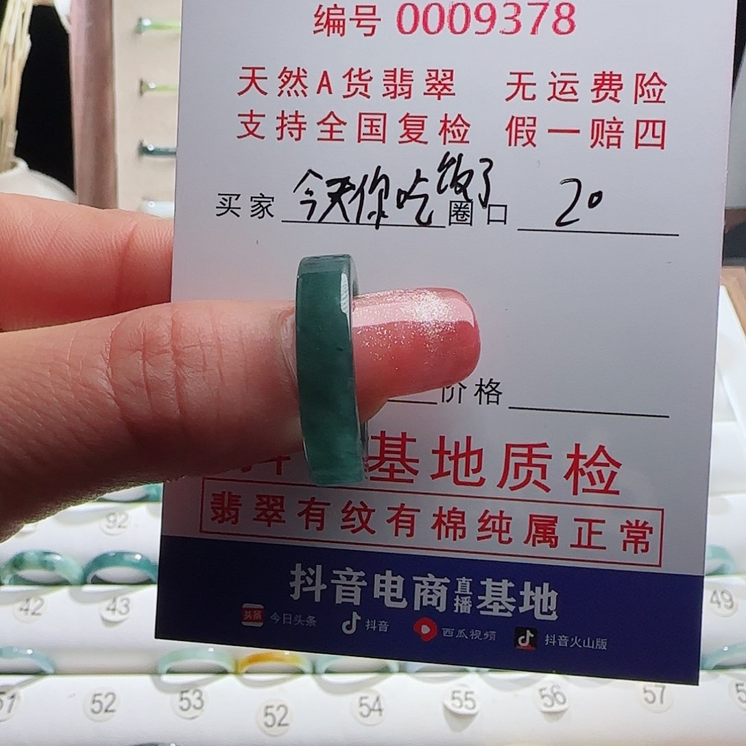 翡翠戒指未镶嵌今****吗戒指