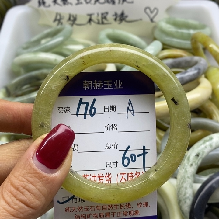蛇纹石玉未镶嵌手镯
