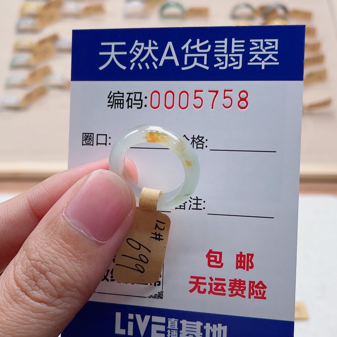 翡翠戒指未镶嵌T**a天然翡翠Ａ货圈口12