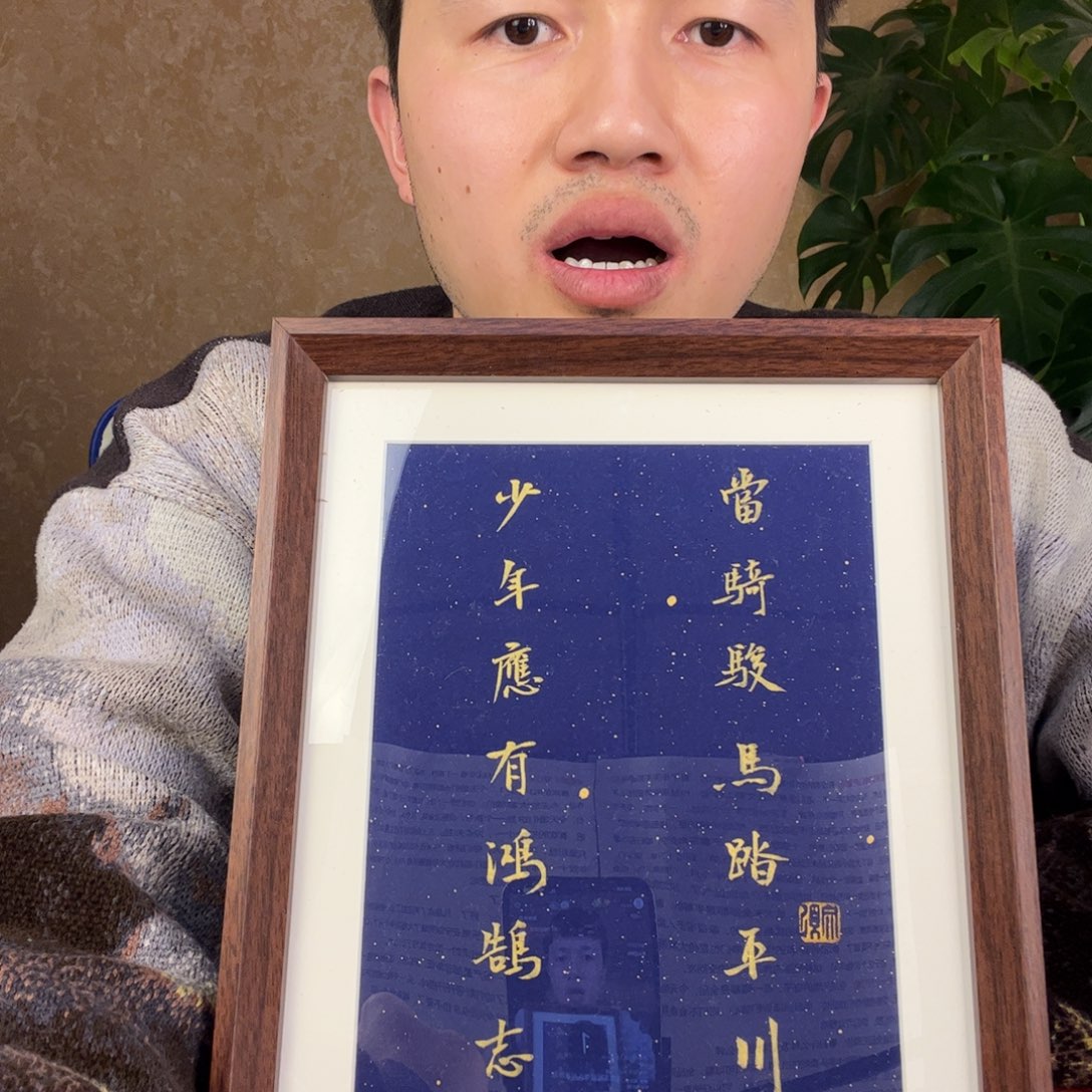 书法少年应有鸿鹄志