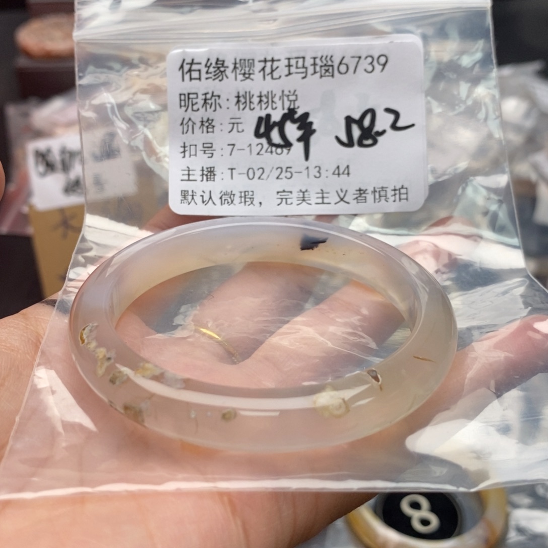玛瑙/玉髓手镯合金桃*悦
