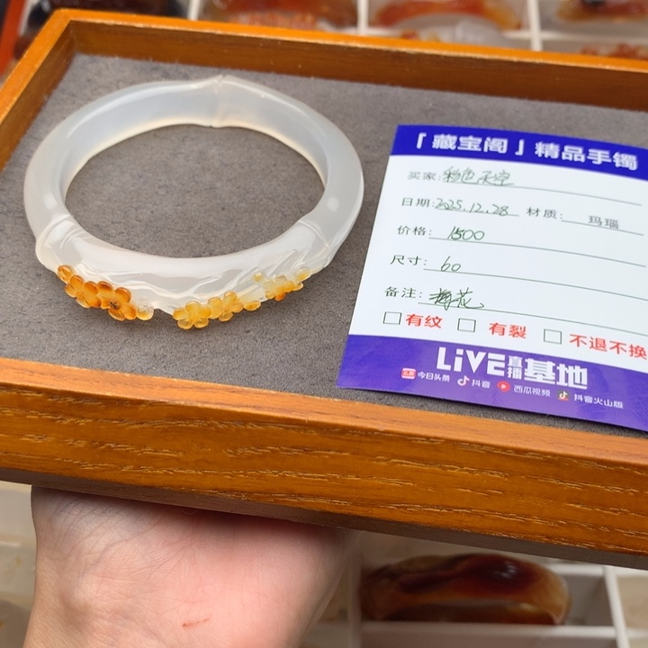 玛瑙/玉髓未镶嵌手镯