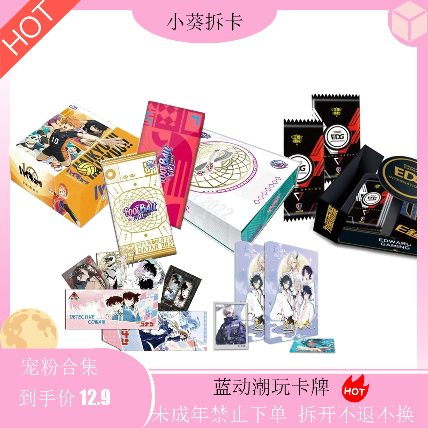 【小姨子】9.9 浮浮合集 潮玩盲盒收藏卡牌 默认代拆