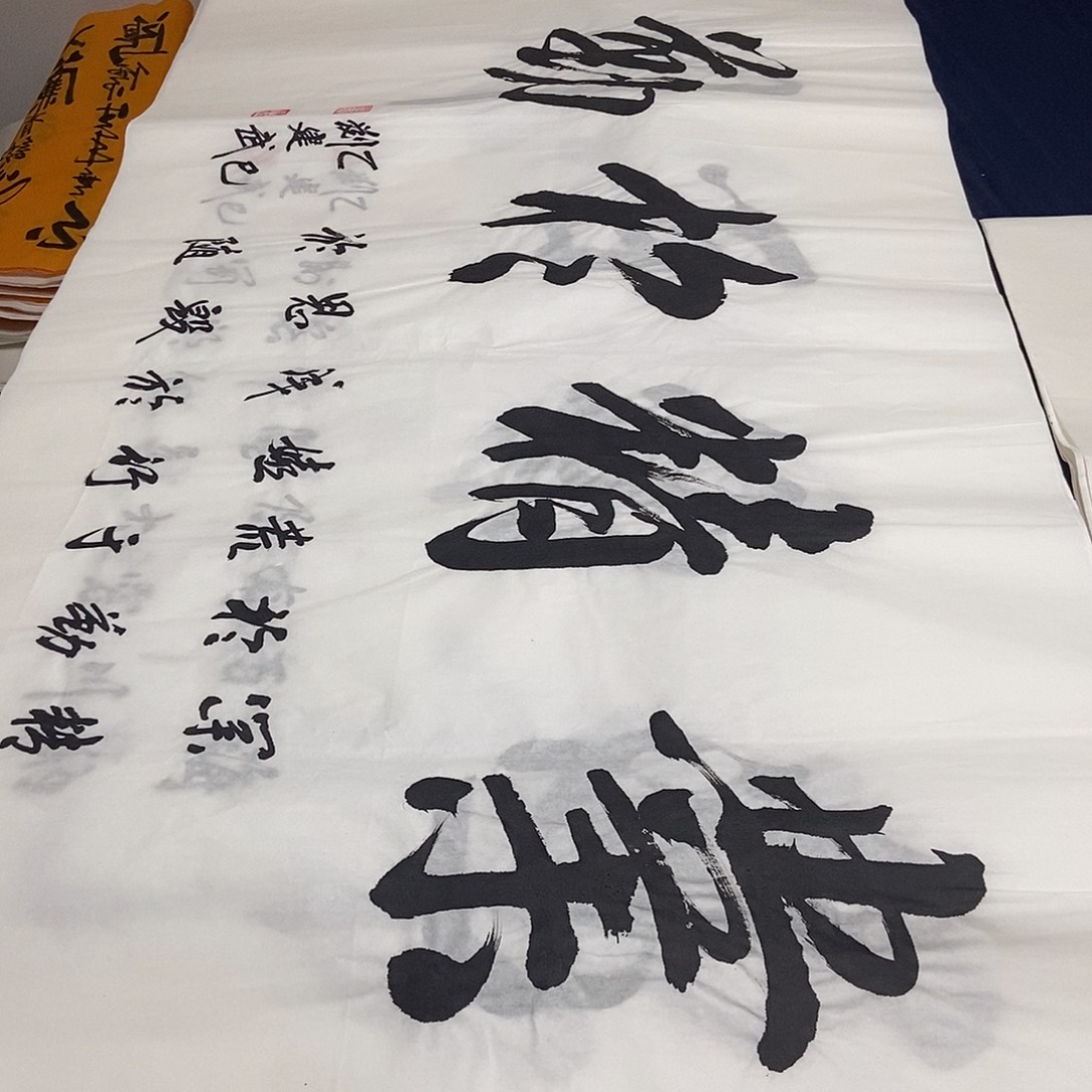 书法老师精品书法