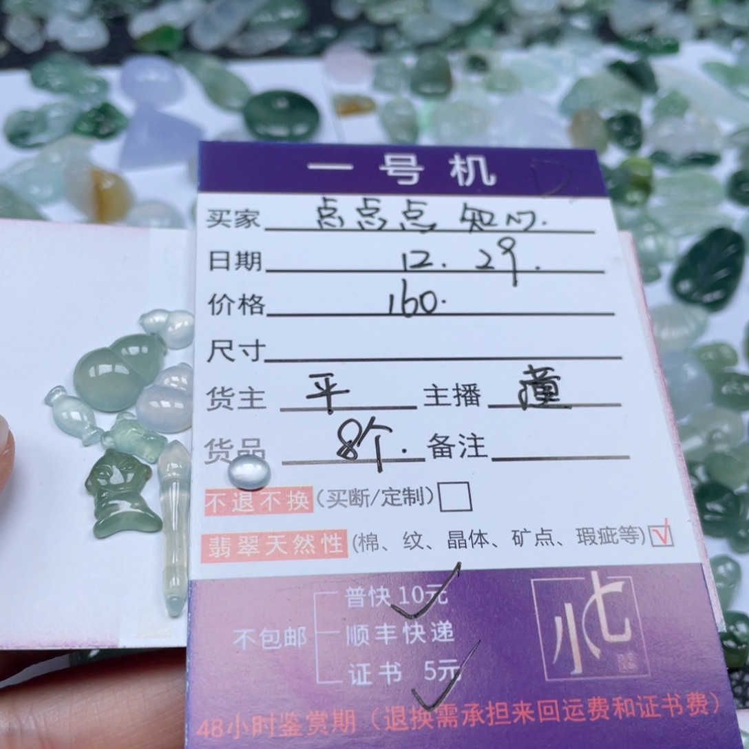 点***心翡翠未镶嵌手链翡翠