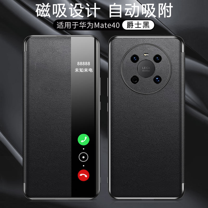 适用于mate40手机壳mate40pro磁吸翻盖式保护套mate40pro+防摔