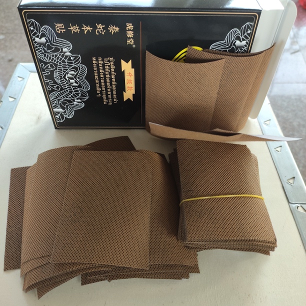 草本贴本草贴家用男女通用