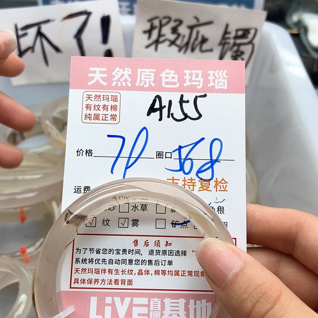 玛瑙/玉髓手镯未镶嵌爱**菜155