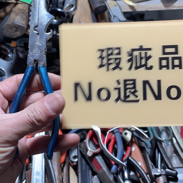 清***风日本回流五金工具
