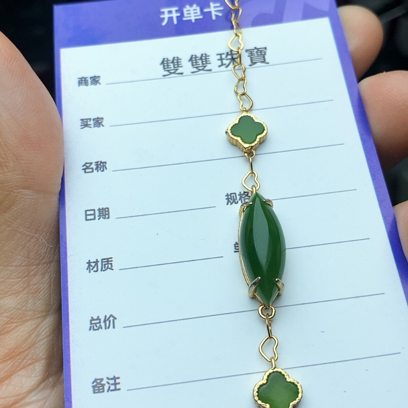 【闪购商品】和田玉（碧玉）未镶嵌颈饰