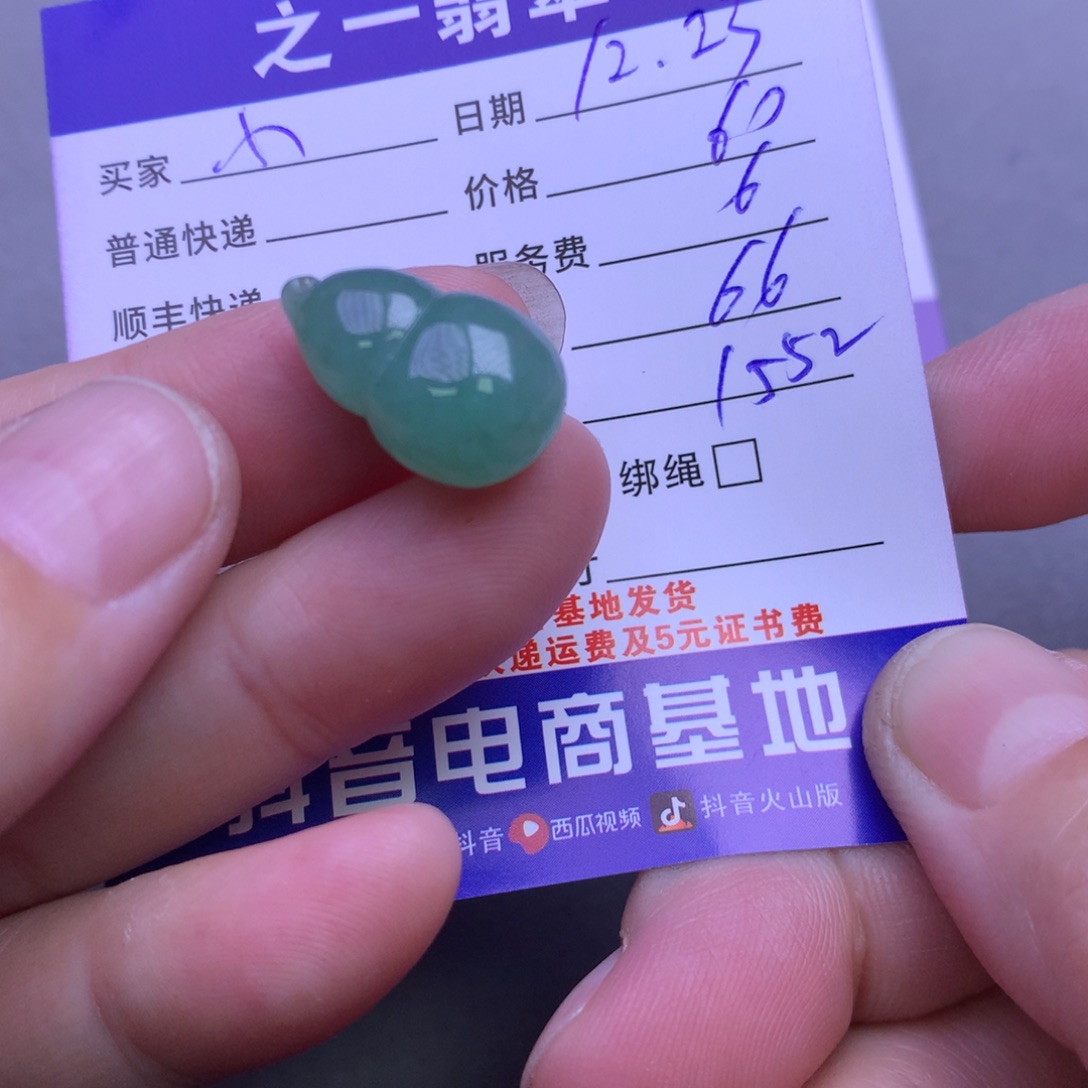颈饰未镶嵌翡翠小**?