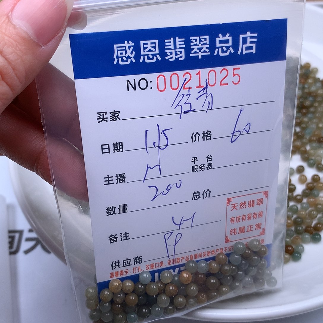 翡翠手链足铂镶嵌往***追