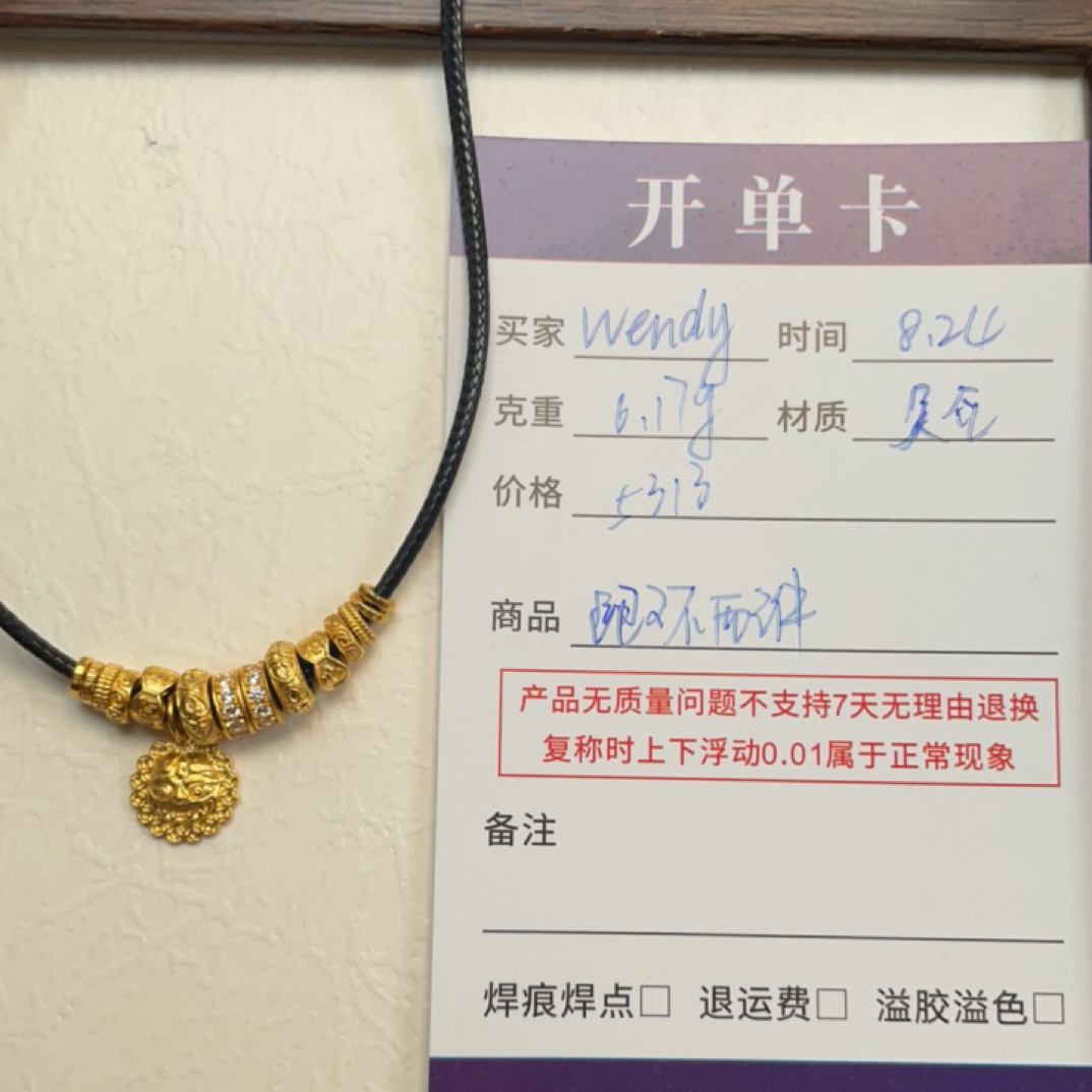 佳熠精造 足金 6.17g 黄金配件