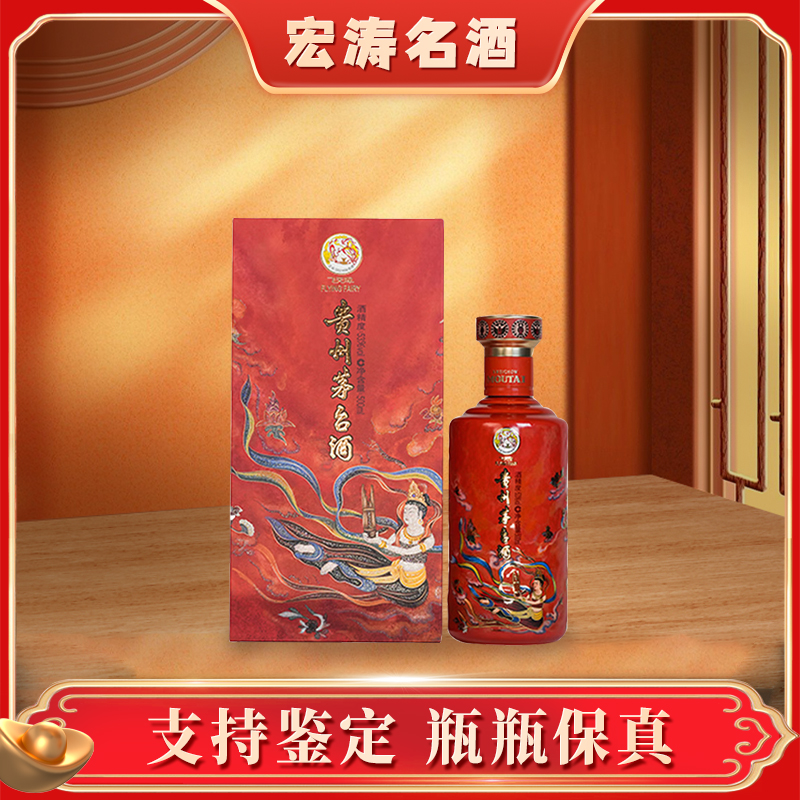 KWEICHOW MOUTAI/贵州茅台笙月飞天 53%Vol500ml