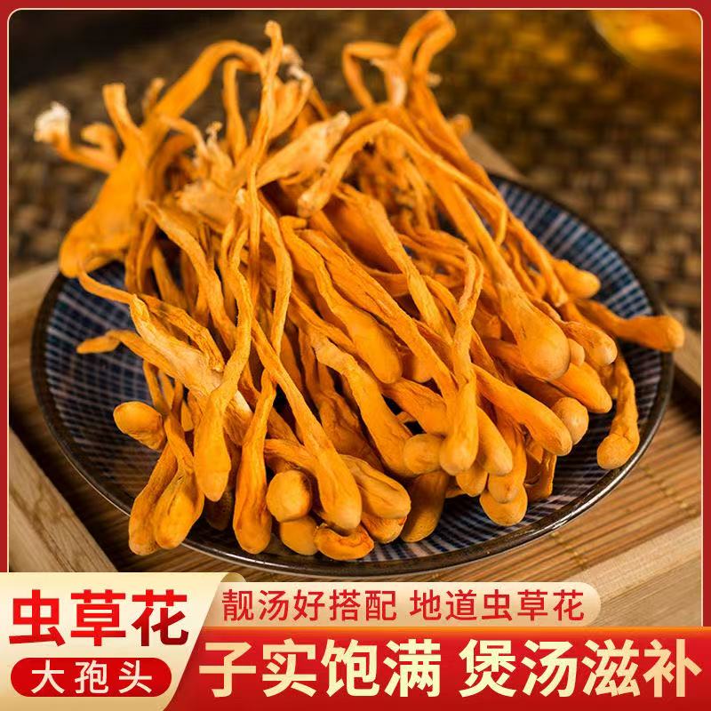 高山新鲜干货特级孢子头花可用于炖鸡的菌菇食材