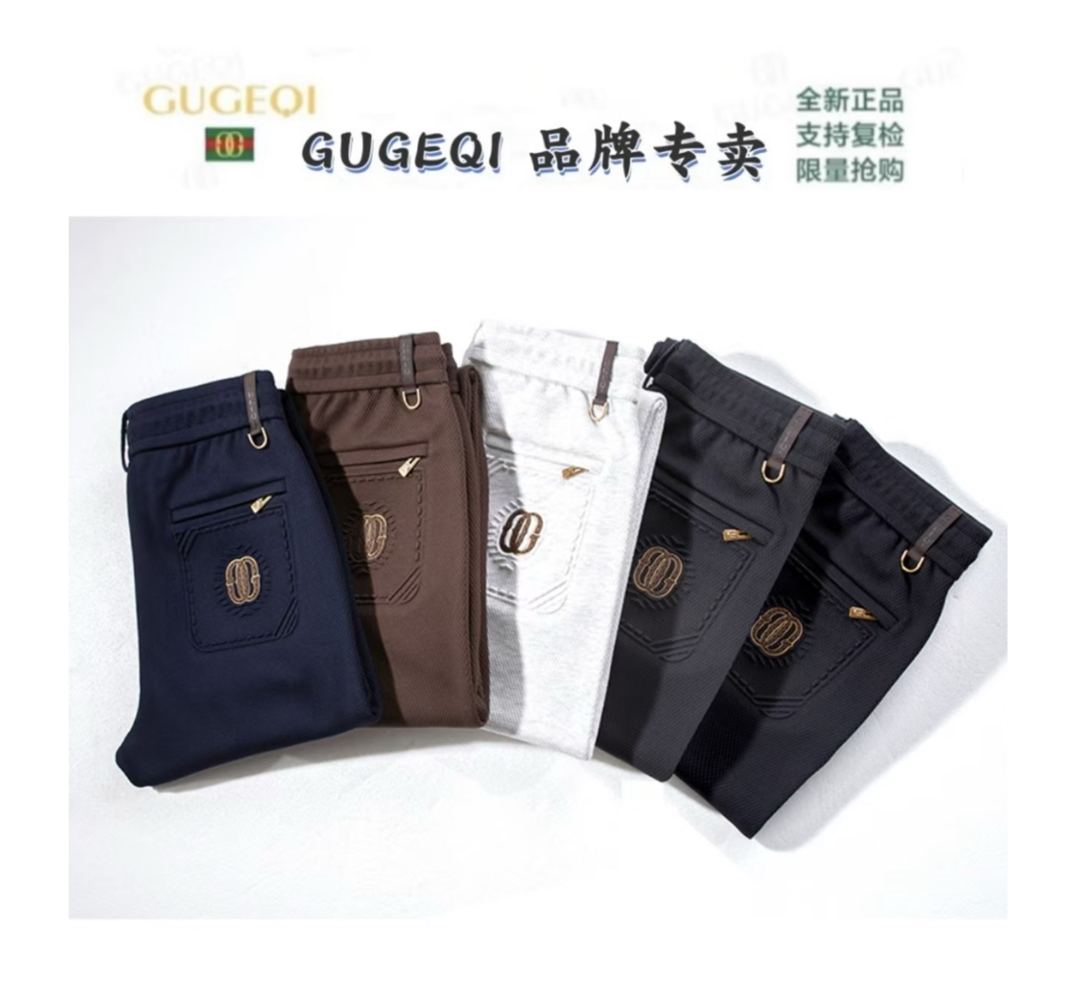 GUGEQI春秋款重磅高定百搭休闲男裤-8963