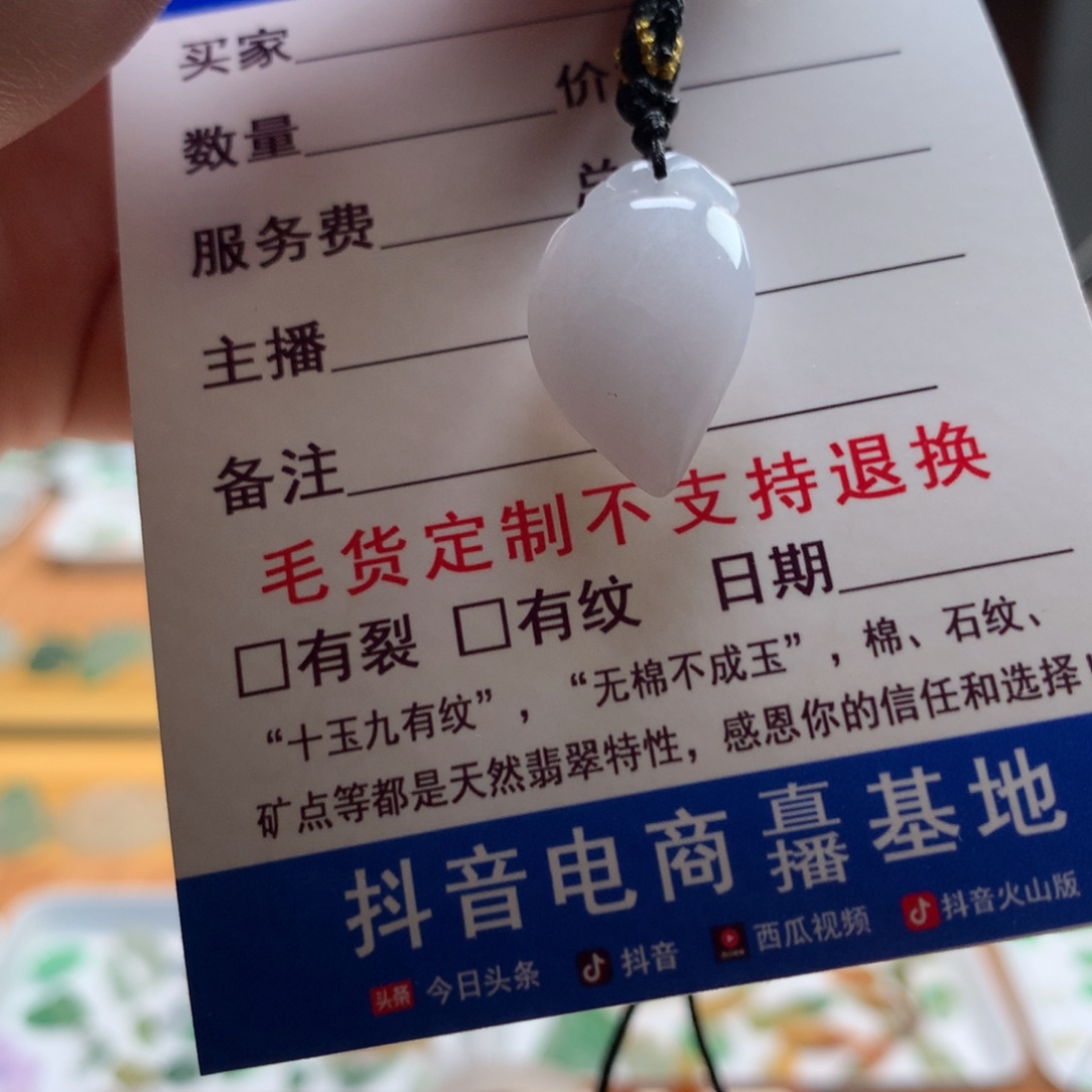 翡翠未镶嵌颈饰吊坠