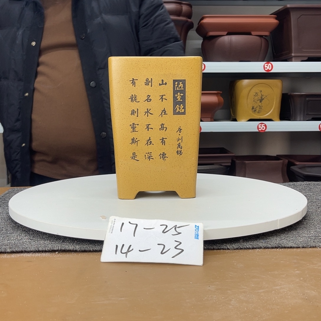 花盆紫砂在上世纪