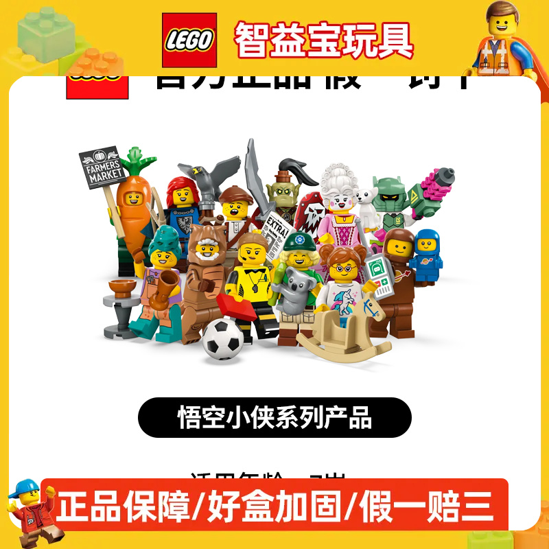 乐高积木【悟空小侠机甲合集】拼搭积木玩具生日礼物