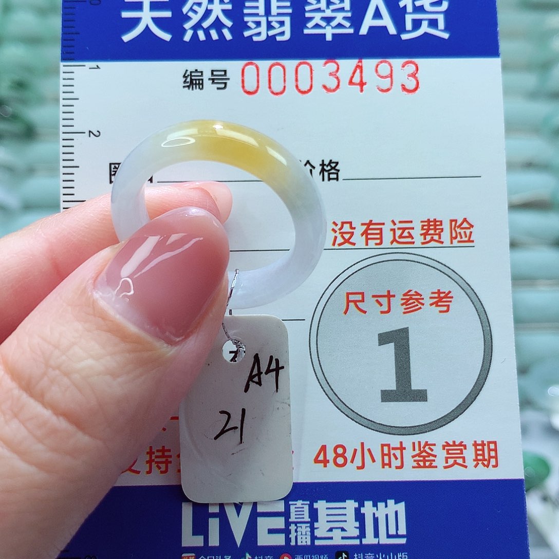 翡翠戒圈未镶嵌戒指