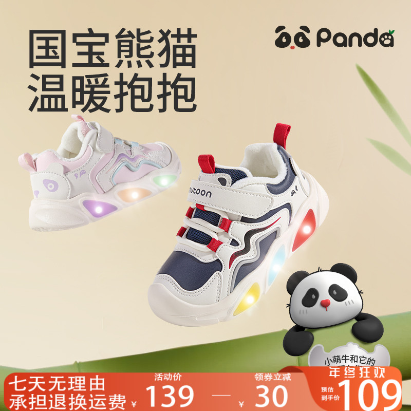 牧童冬季宝宝学步鞋加绒保暖女童鞋闪灯鞋男童鞋软底防滑小童鞋子